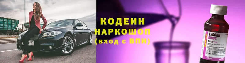 где найти   Касимов  Кодеиновый сироп Lean Purple Drank 