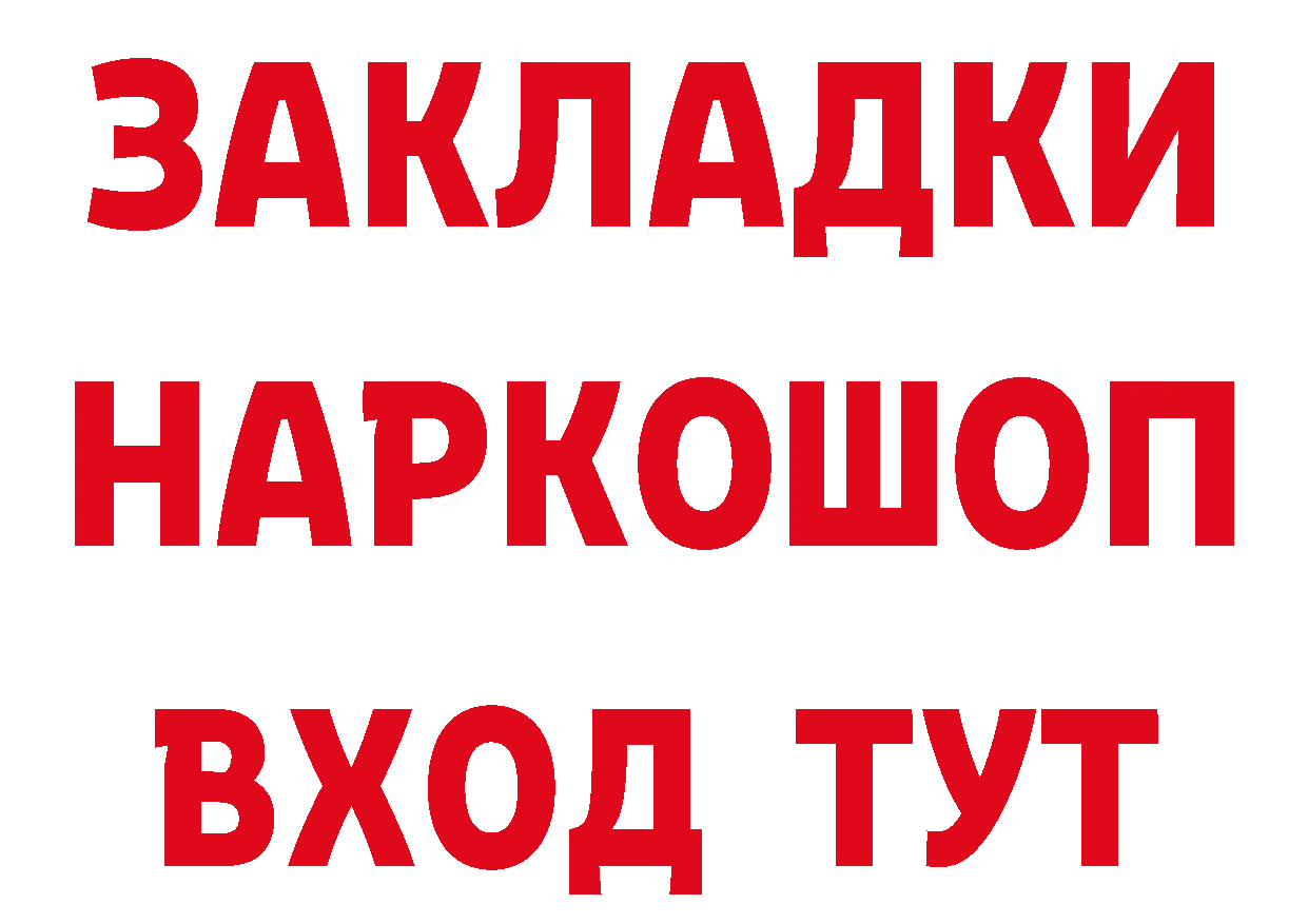 Героин гречка tor даркнет блэк спрут Касимов